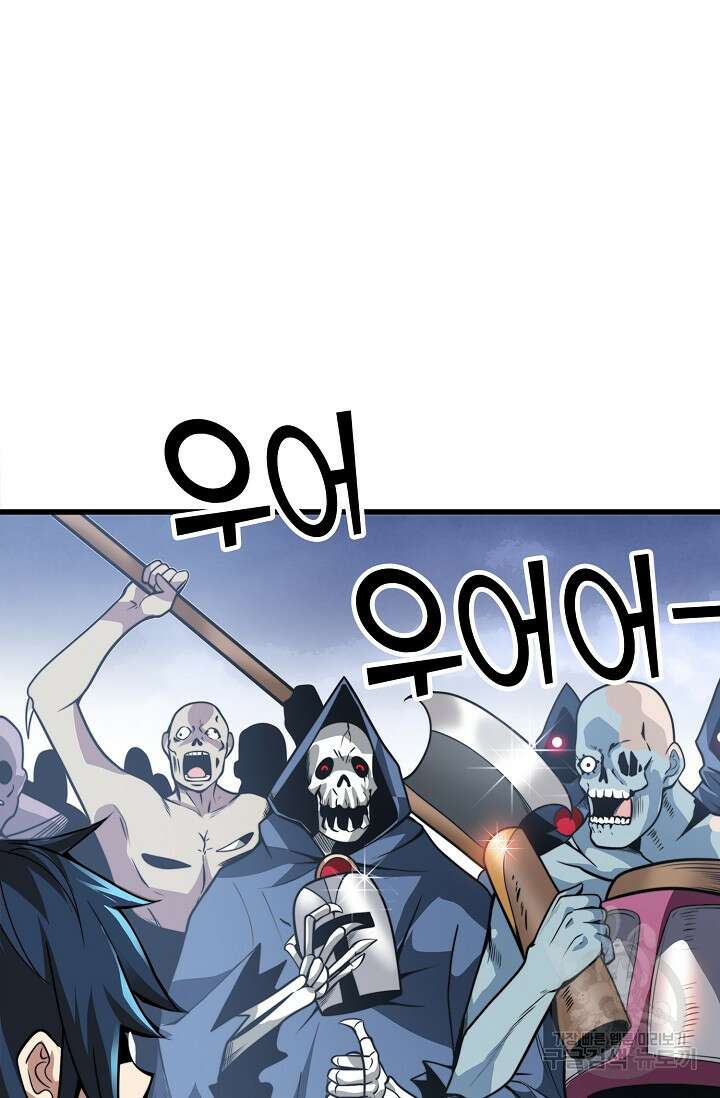 마왕 전용 사기 시스템 6화 10