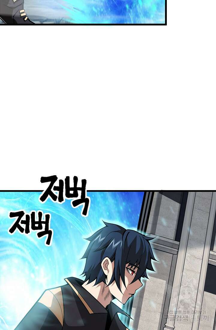 마왕 전용 사기 시스템 6화 17