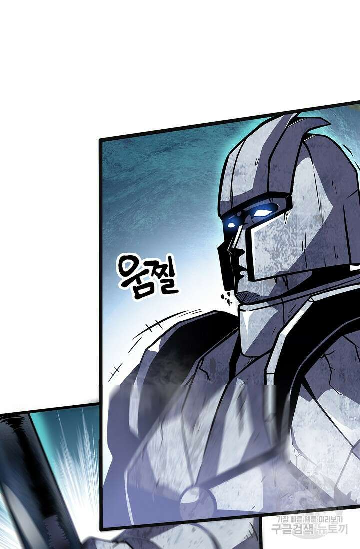 마왕 전용 사기 시스템 6화 26