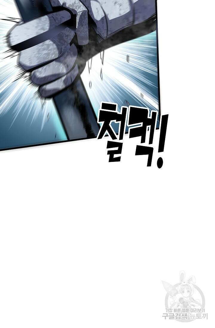 마왕 전용 사기 시스템 6화 27