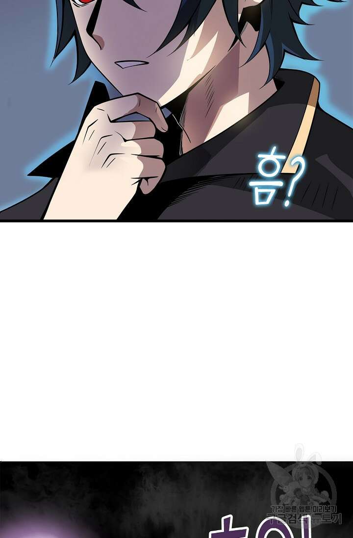 마왕 전용 사기 시스템 6화 36