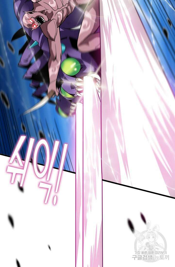 마왕 전용 사기 시스템 6화 57