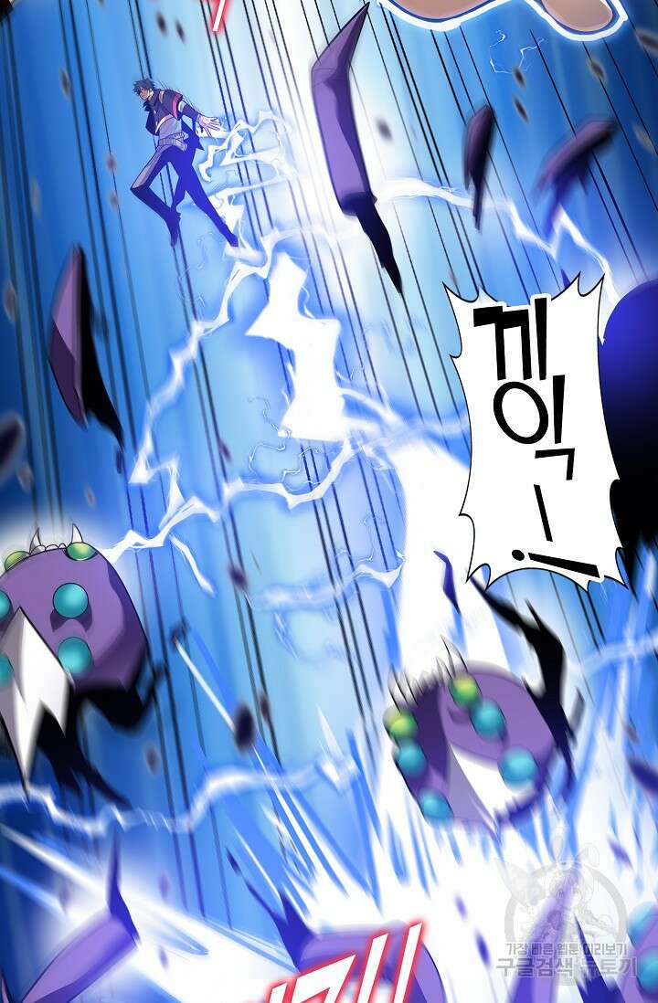 마왕 전용 사기 시스템 6화 61