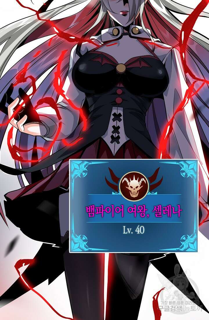 마왕 전용 사기 시스템 6화 86