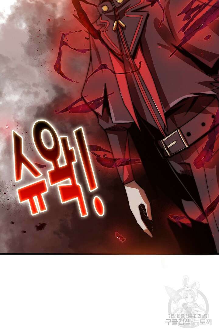 마왕 전용 사기 시스템 10화 10