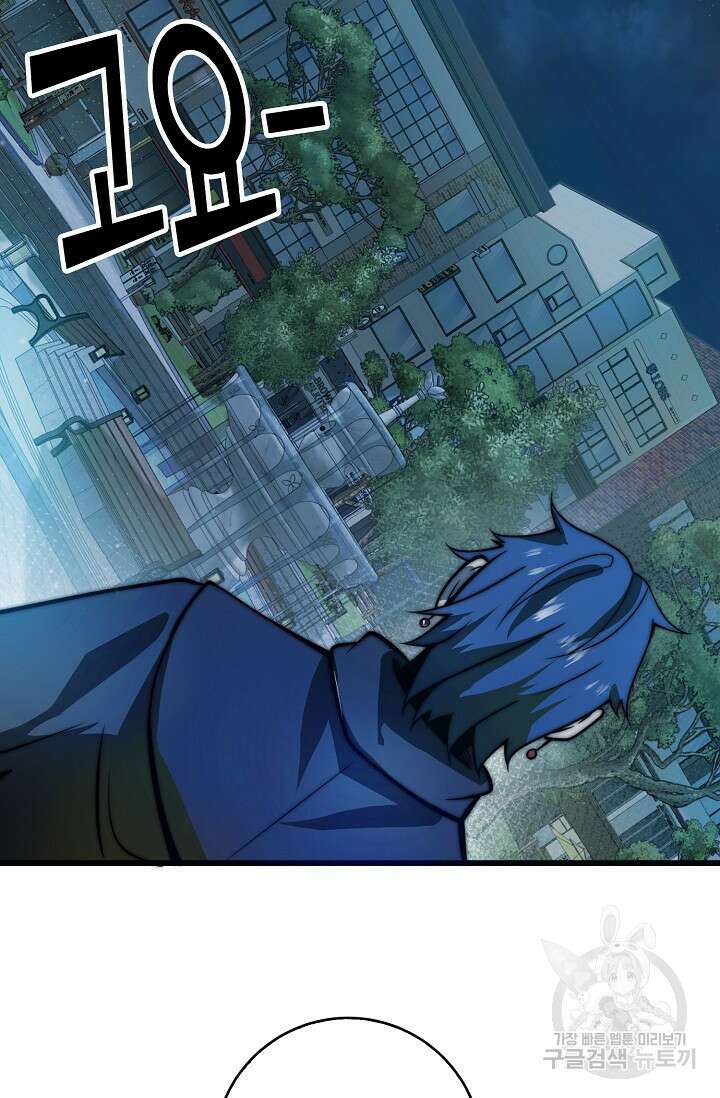 마왕 전용 사기 시스템 10화 15