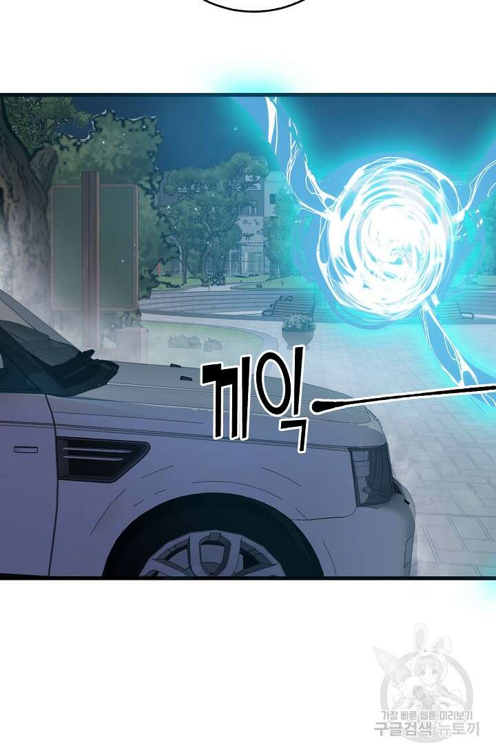 마왕 전용 사기 시스템 10화 25