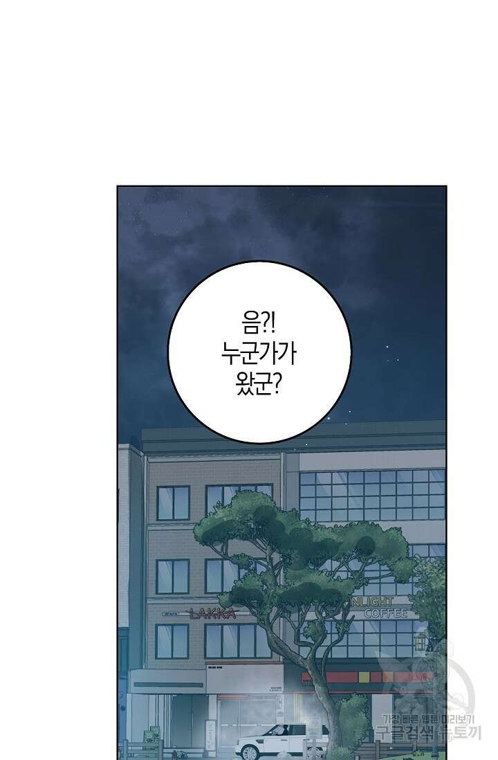 마왕 전용 사기 시스템 10화 26