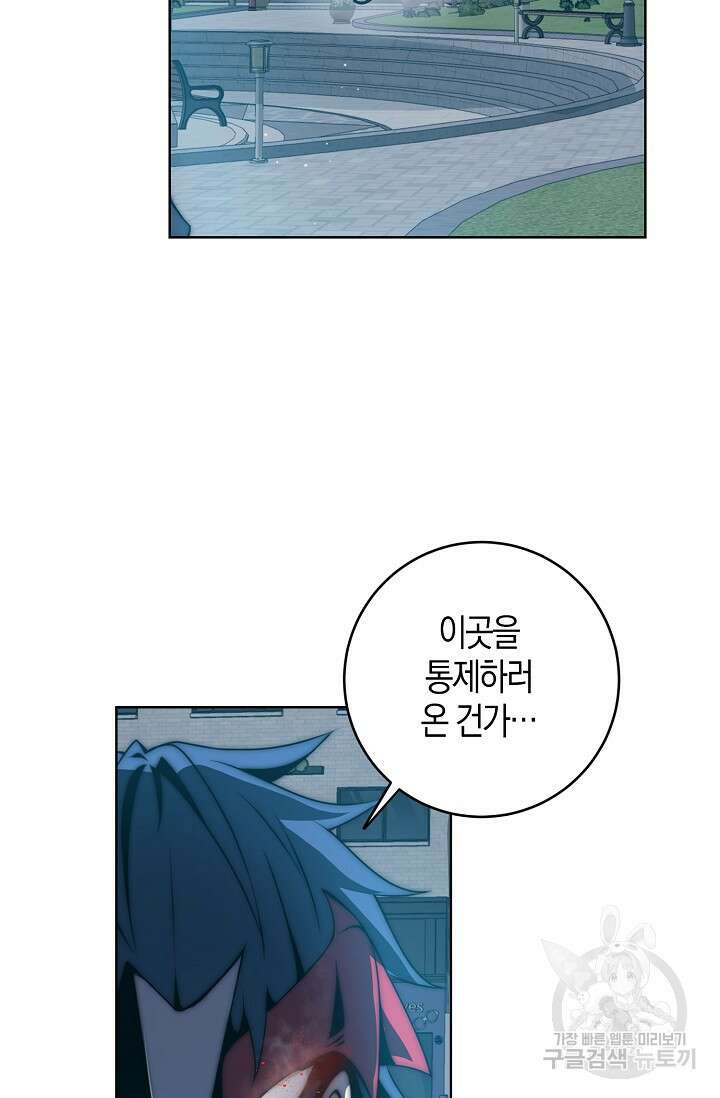 마왕 전용 사기 시스템 10화 27