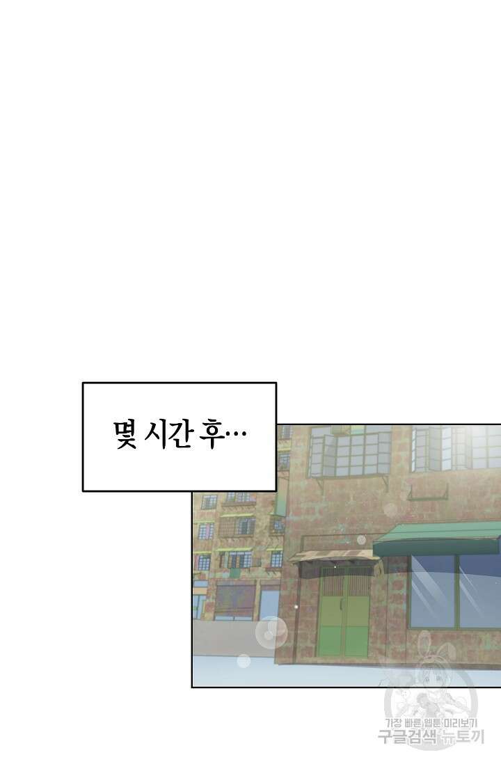 마왕 전용 사기 시스템 10화 29