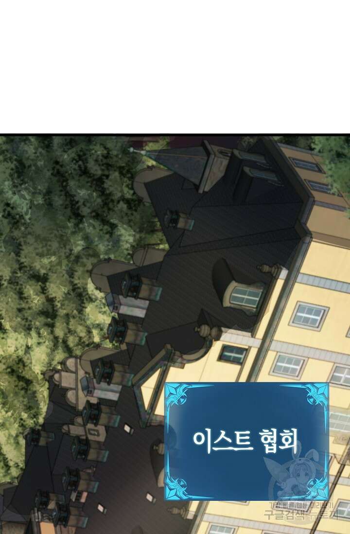 마왕 전용 사기 시스템 10화 50