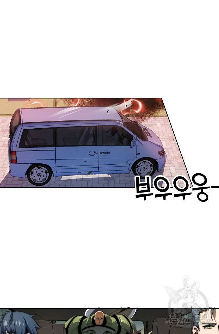 마왕 전용 사기 시스템 10화 75