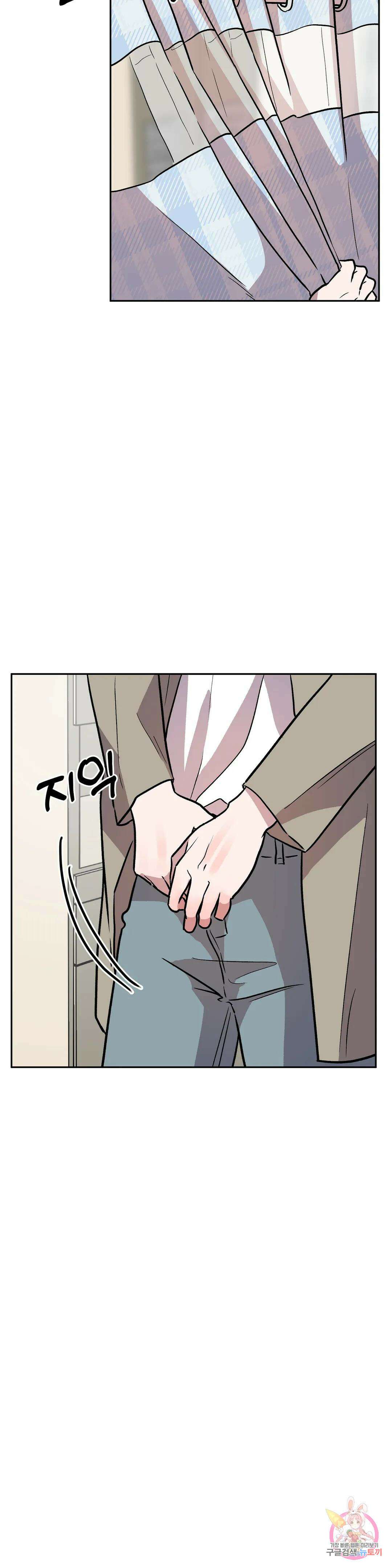 착한 여친 33화 3