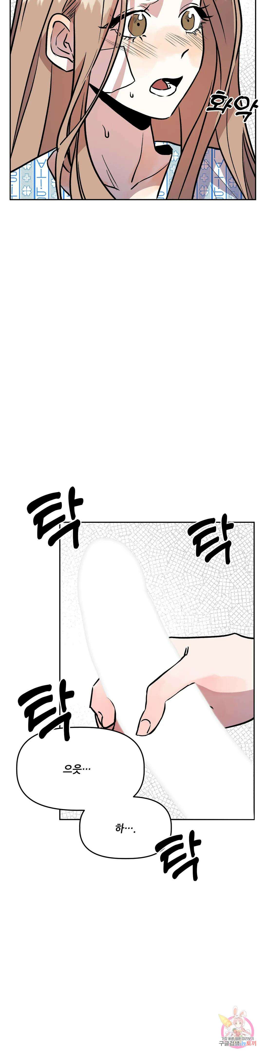 착한 여친 33화 5