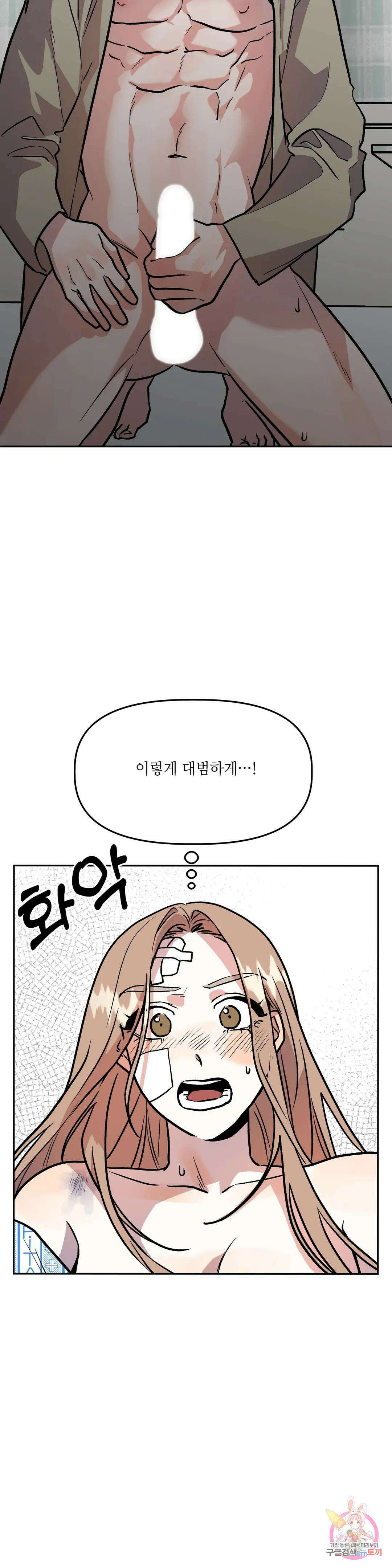 착한 여친 33화 13