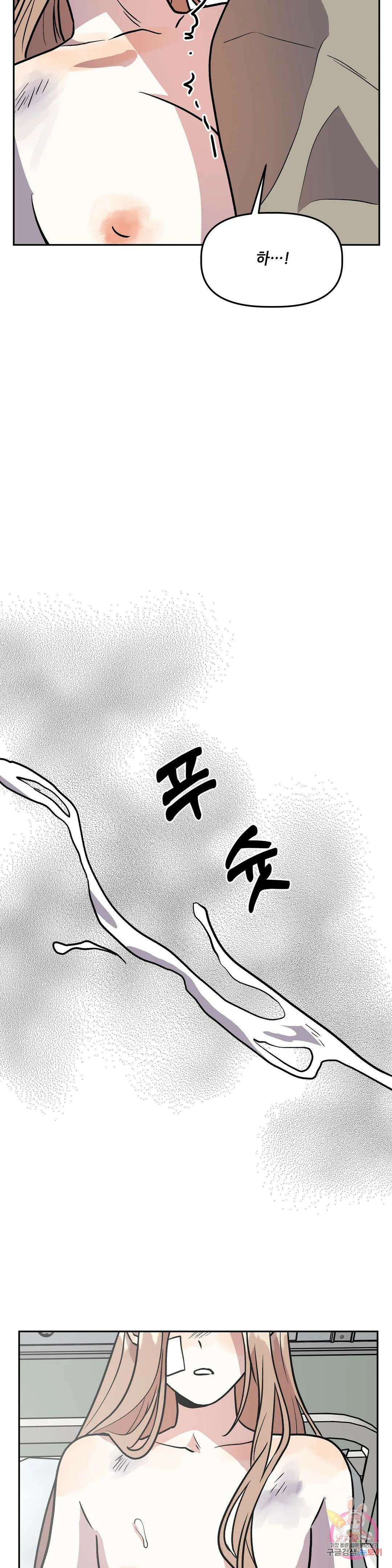 착한 여친 33화 17