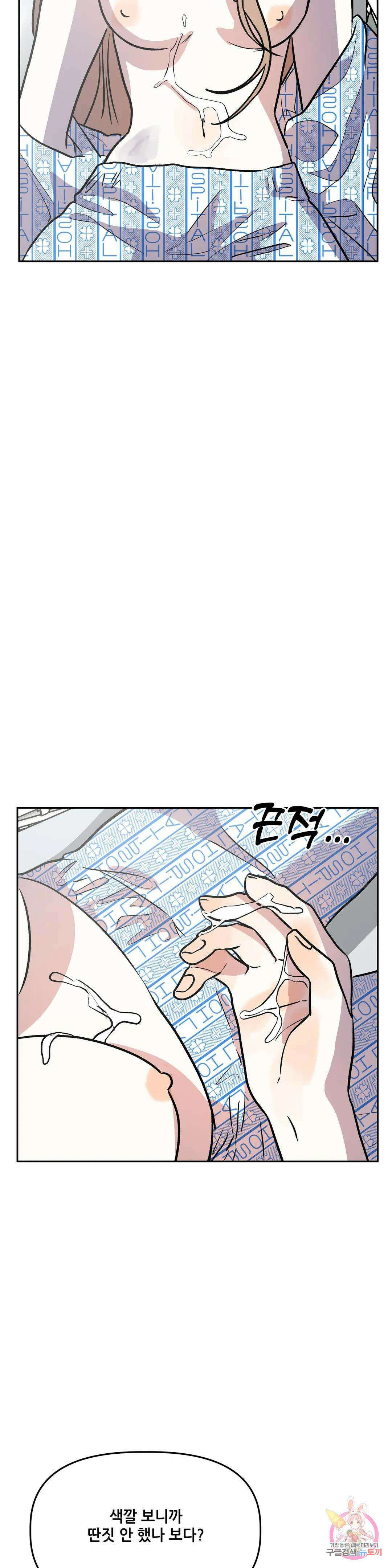 착한 여친 33화 18