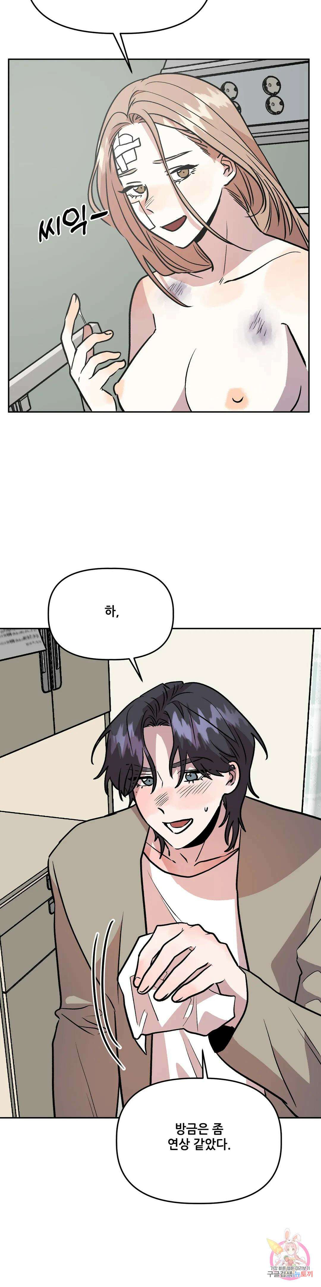 착한 여친 33화 19