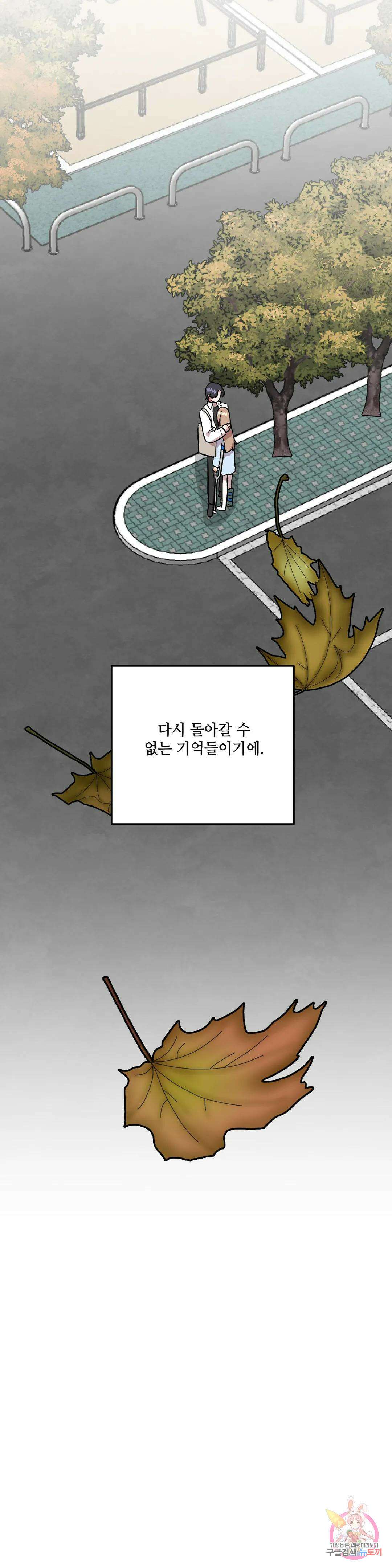 착한 여친 33화 41