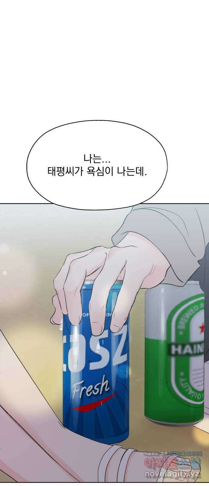 로맨틱 태평수산 39화. 마음의 행방 (2) 2