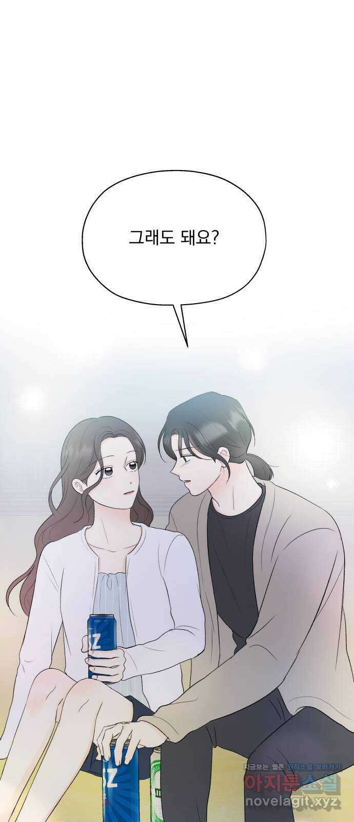 로맨틱 태평수산 39화. 마음의 행방 (2) 4