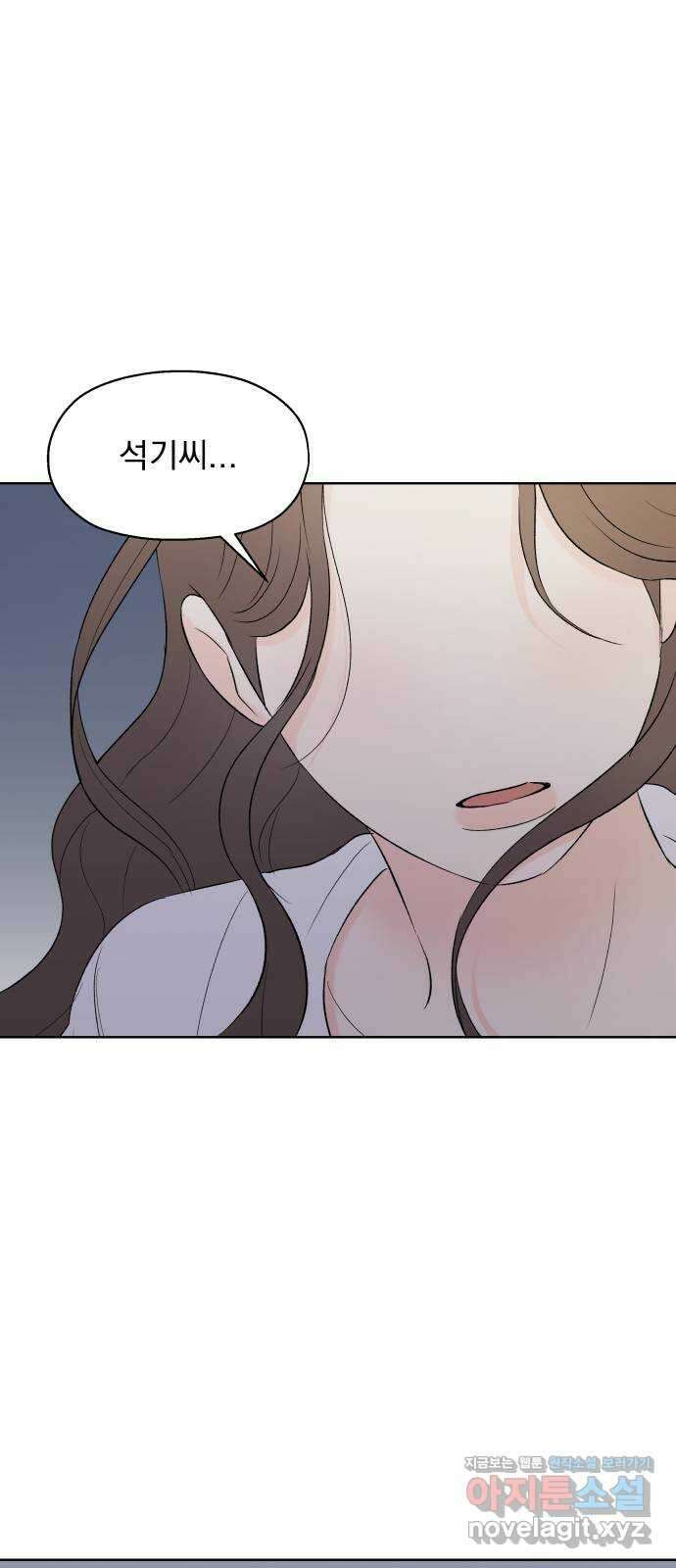 로맨틱 태평수산 39화. 마음의 행방 (2) 10