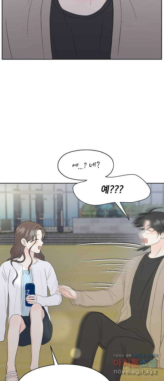 로맨틱 태평수산 39화. 마음의 행방 (2) 12