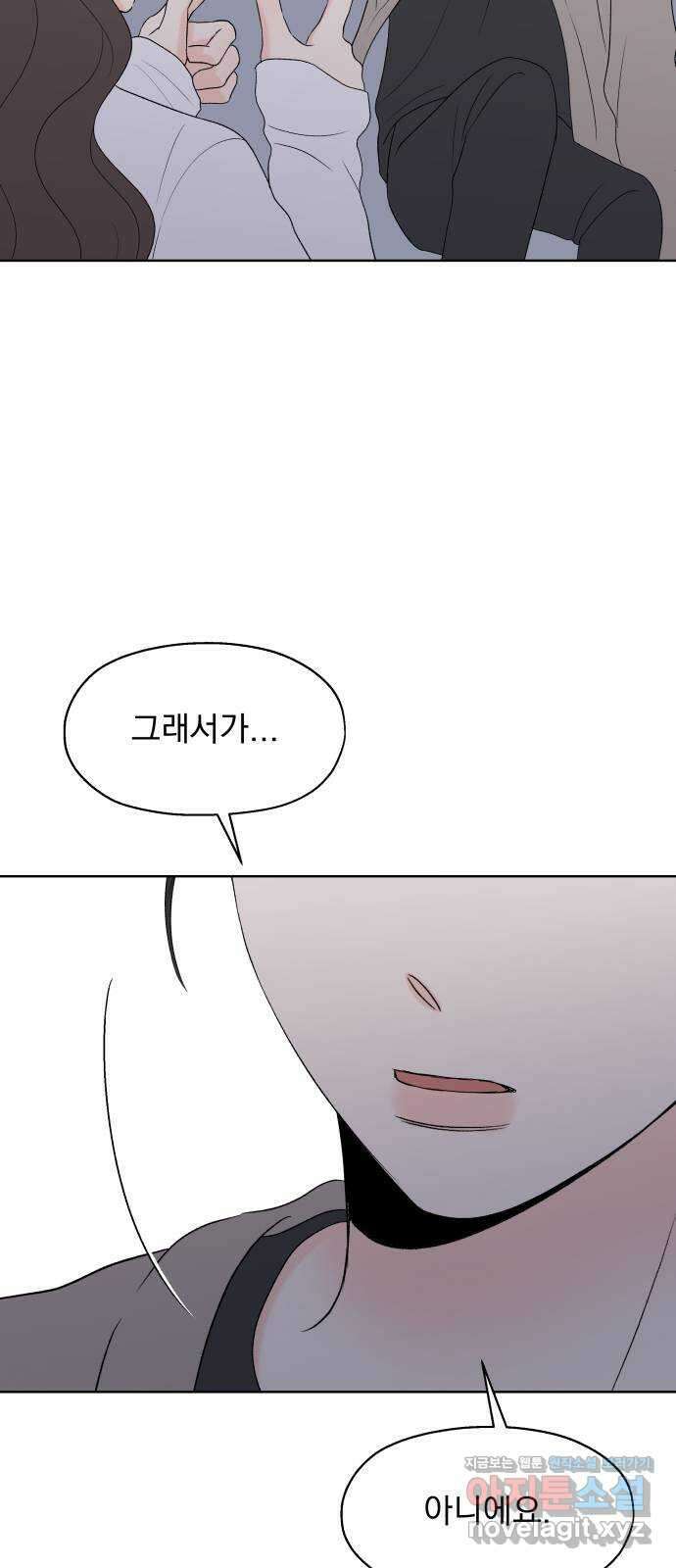 로맨틱 태평수산 39화. 마음의 행방 (2) 14