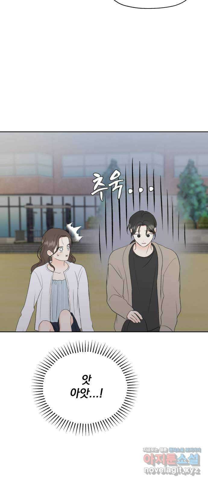 로맨틱 태평수산 39화. 마음의 행방 (2) 15