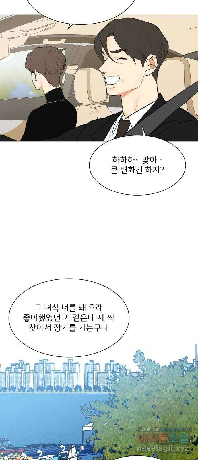 소녀180 125화 2