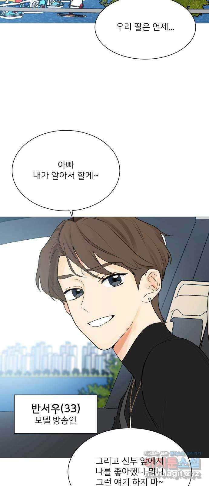 소녀180 125화 3