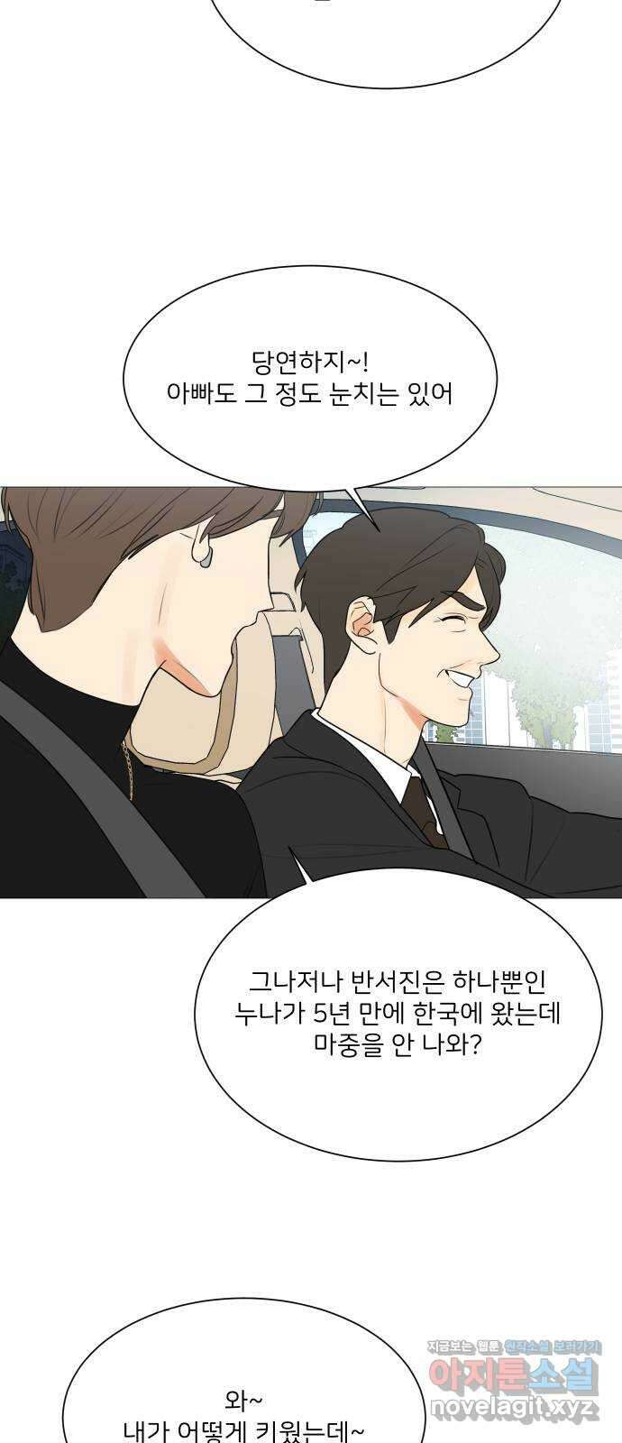 소녀180 125화 4