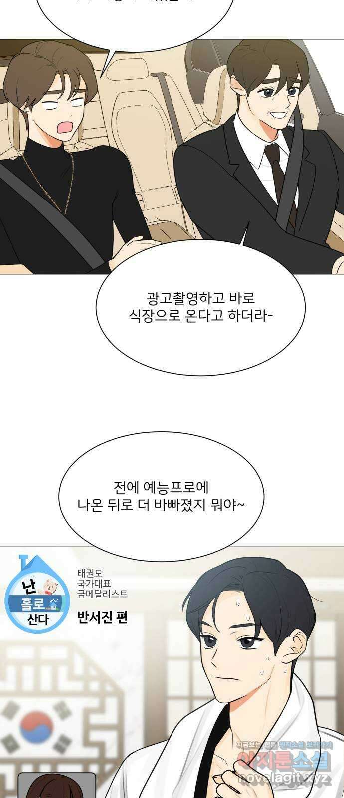 소녀180 125화 5