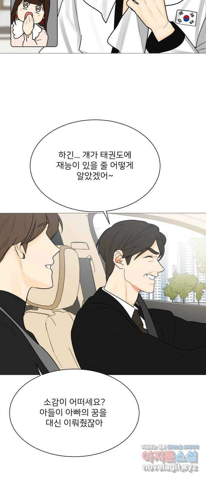 소녀180 125화 6