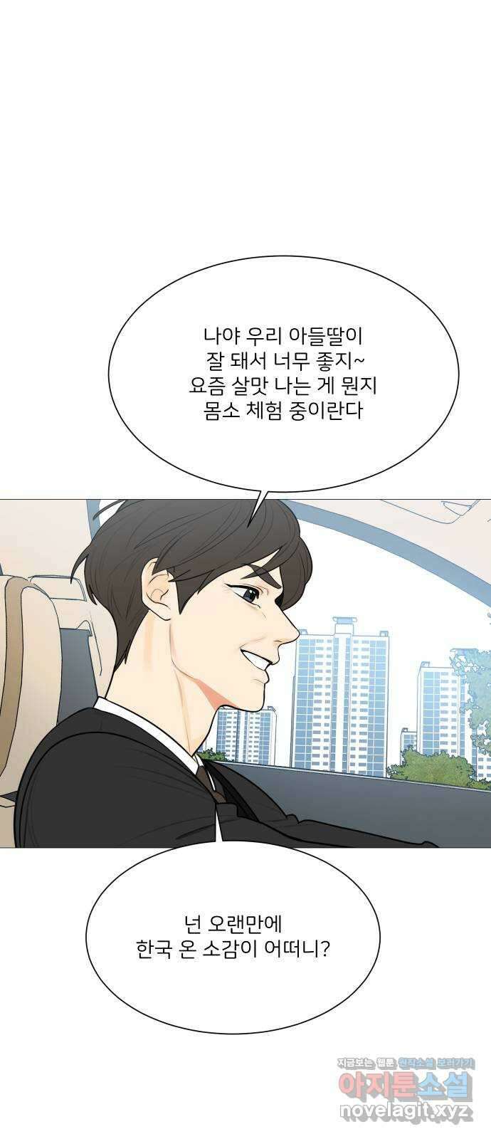 소녀180 125화 7