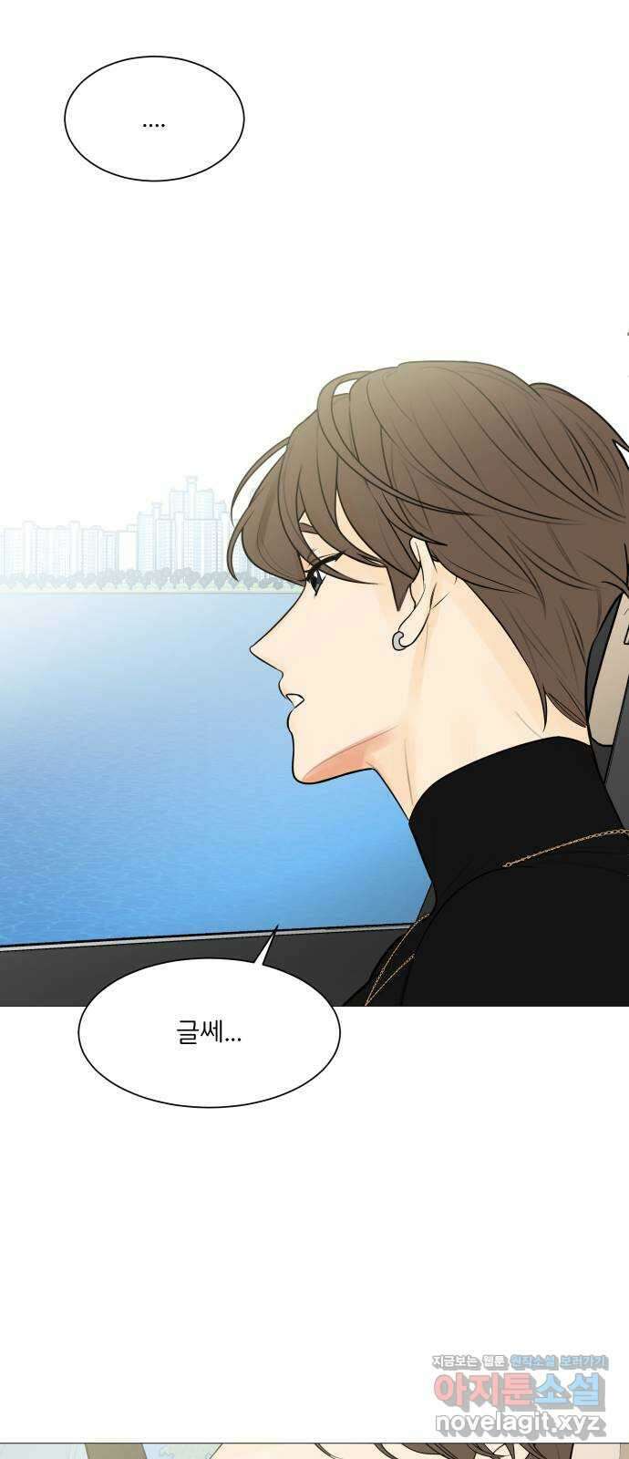 소녀180 125화 8