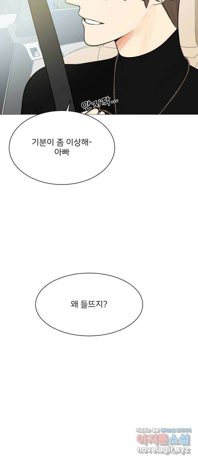 소녀180 125화 9