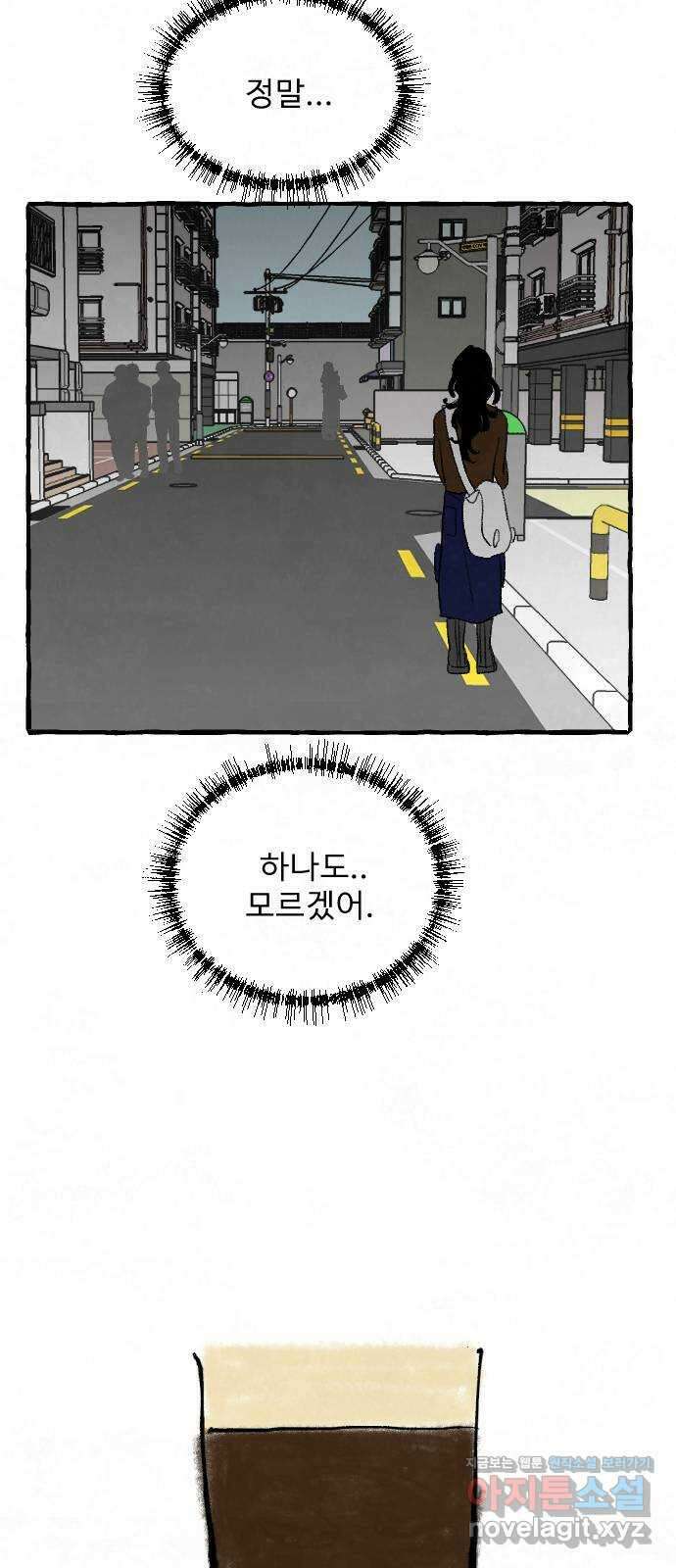 아인슈페너 42화 2