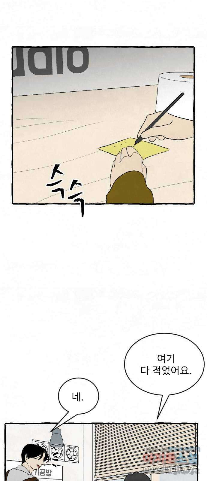 아인슈페너 42화 4