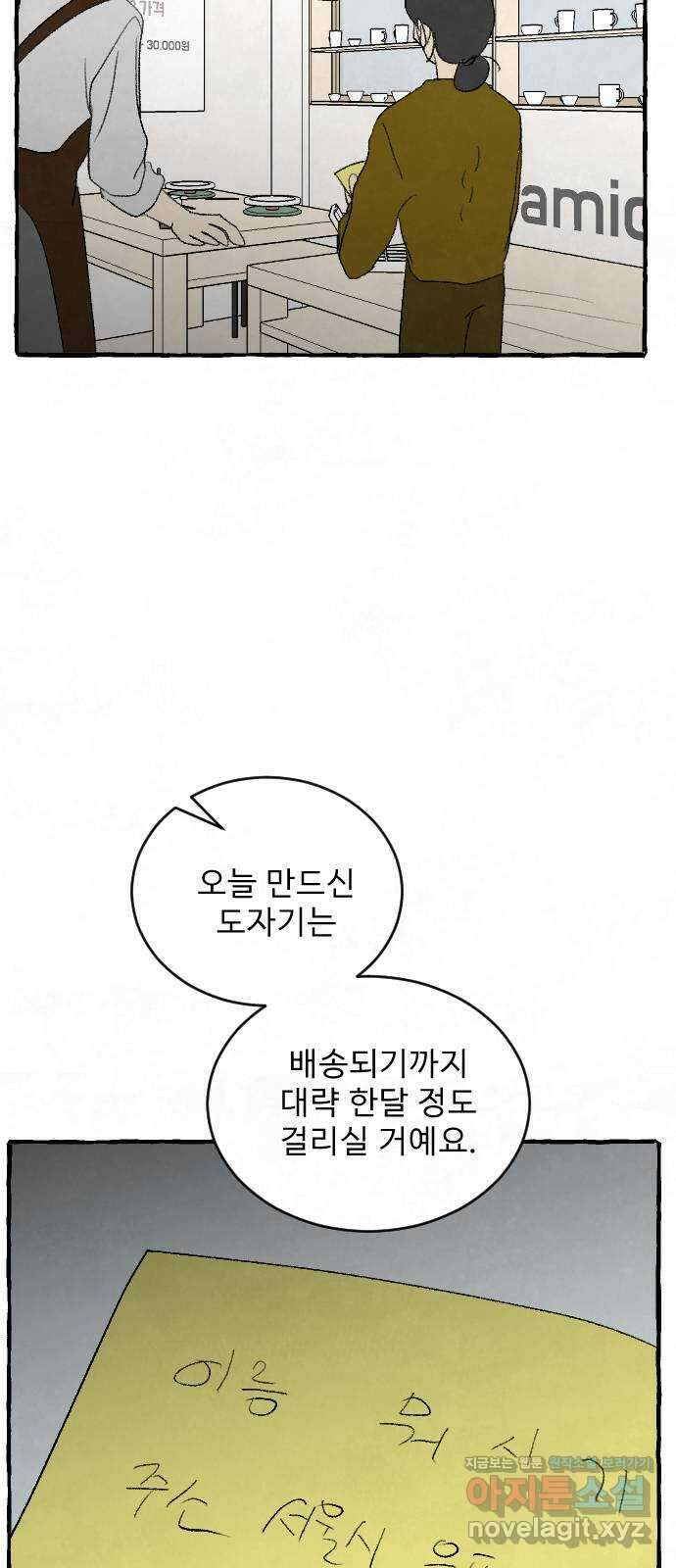아인슈페너 42화 5