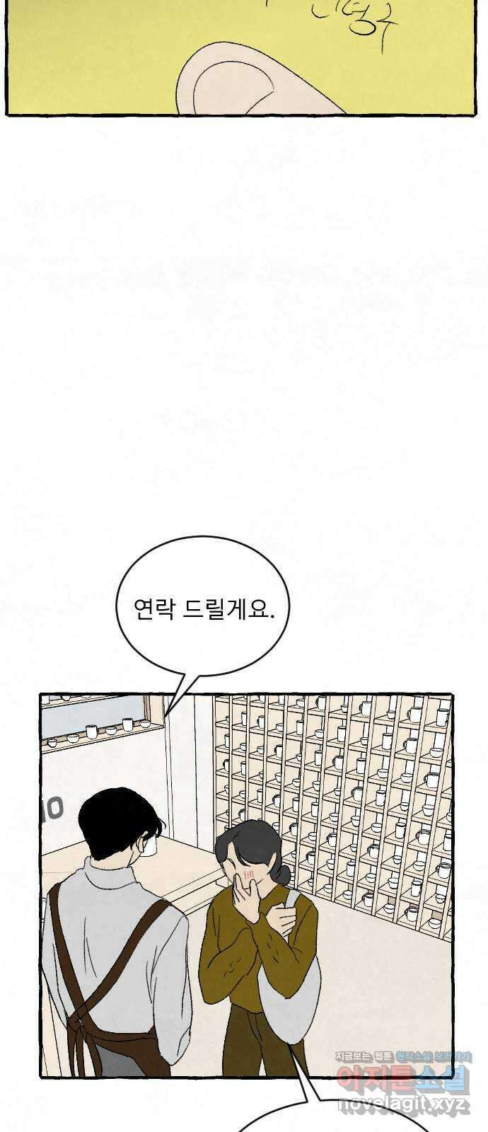아인슈페너 42화 6