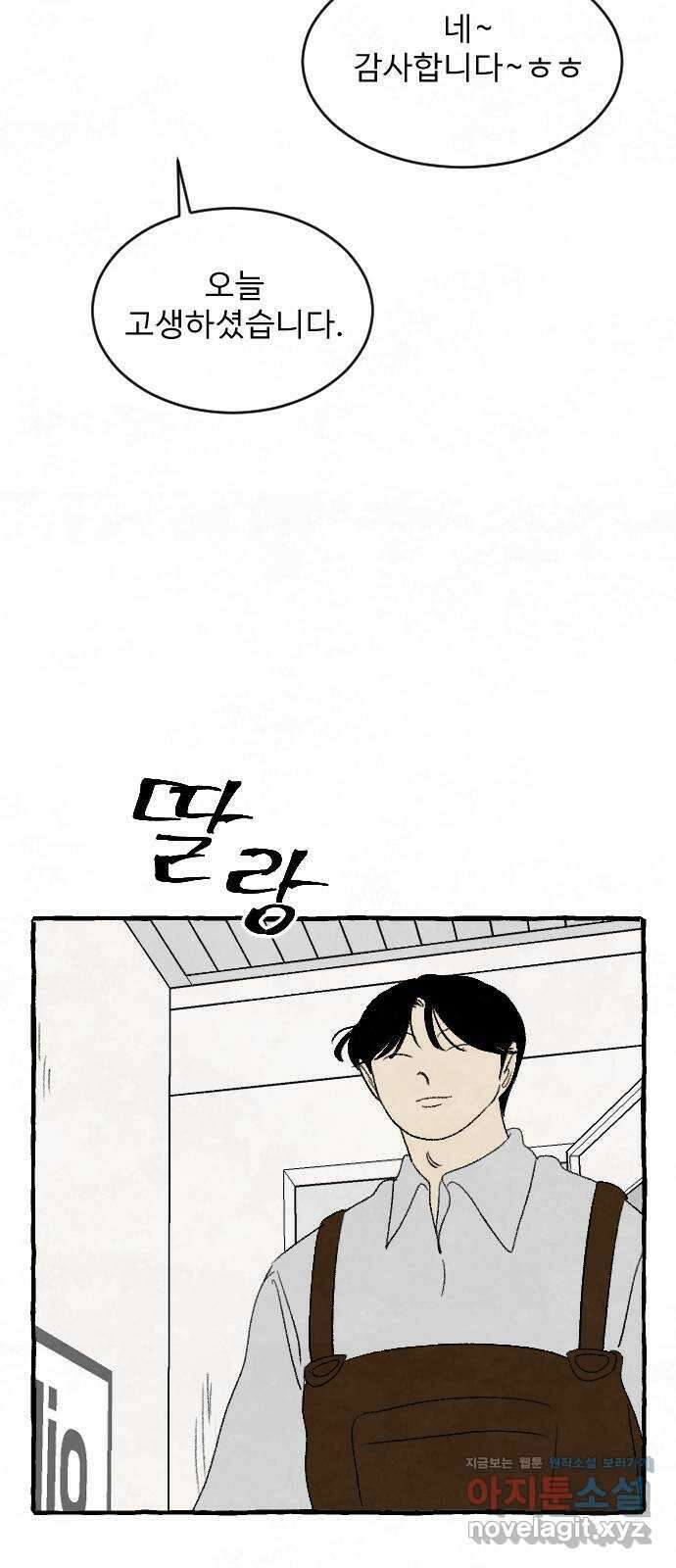 아인슈페너 42화 7