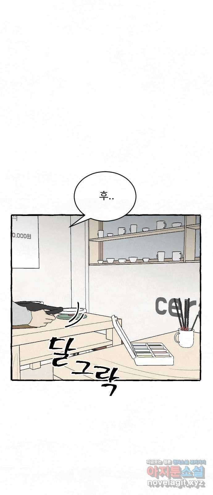 아인슈페너 42화 8