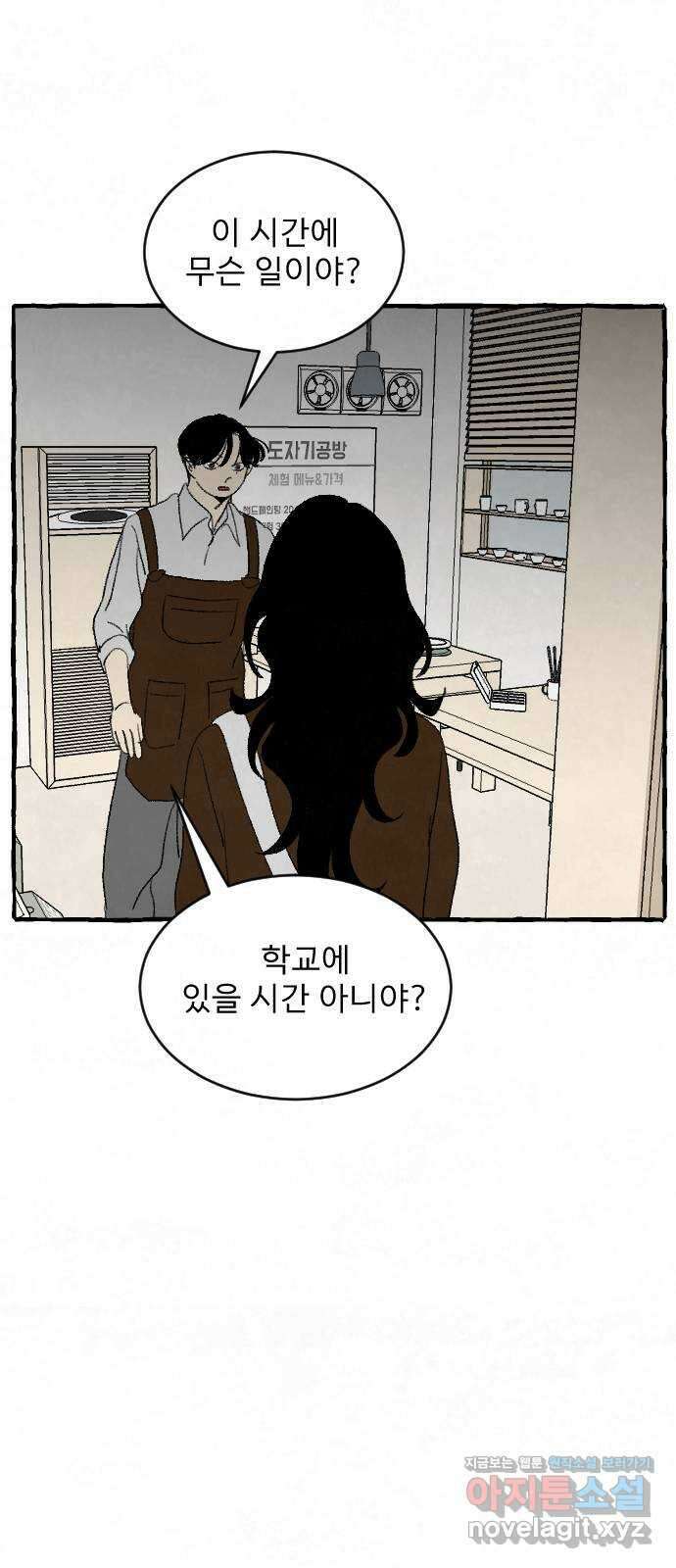 아인슈페너 42화 13