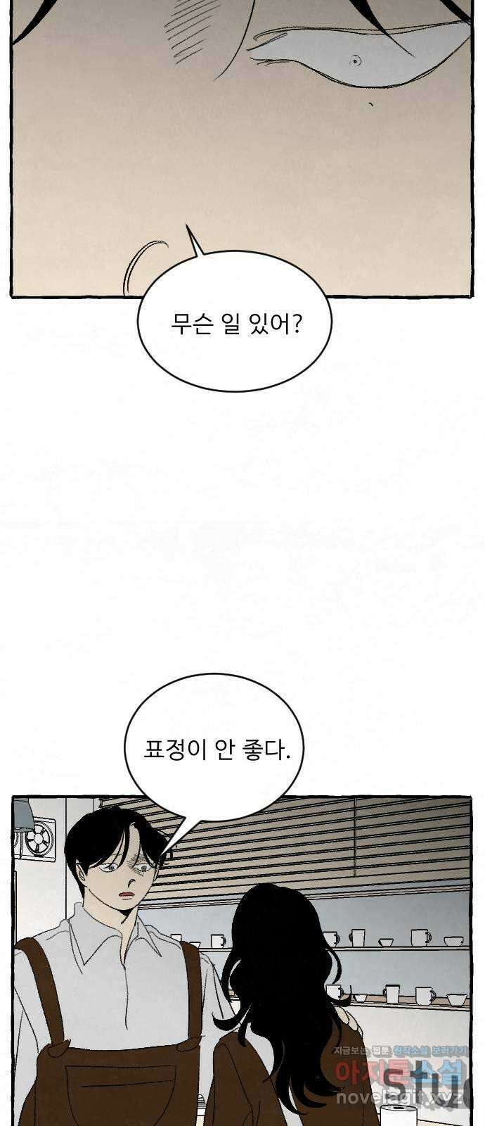 아인슈페너 42화 15