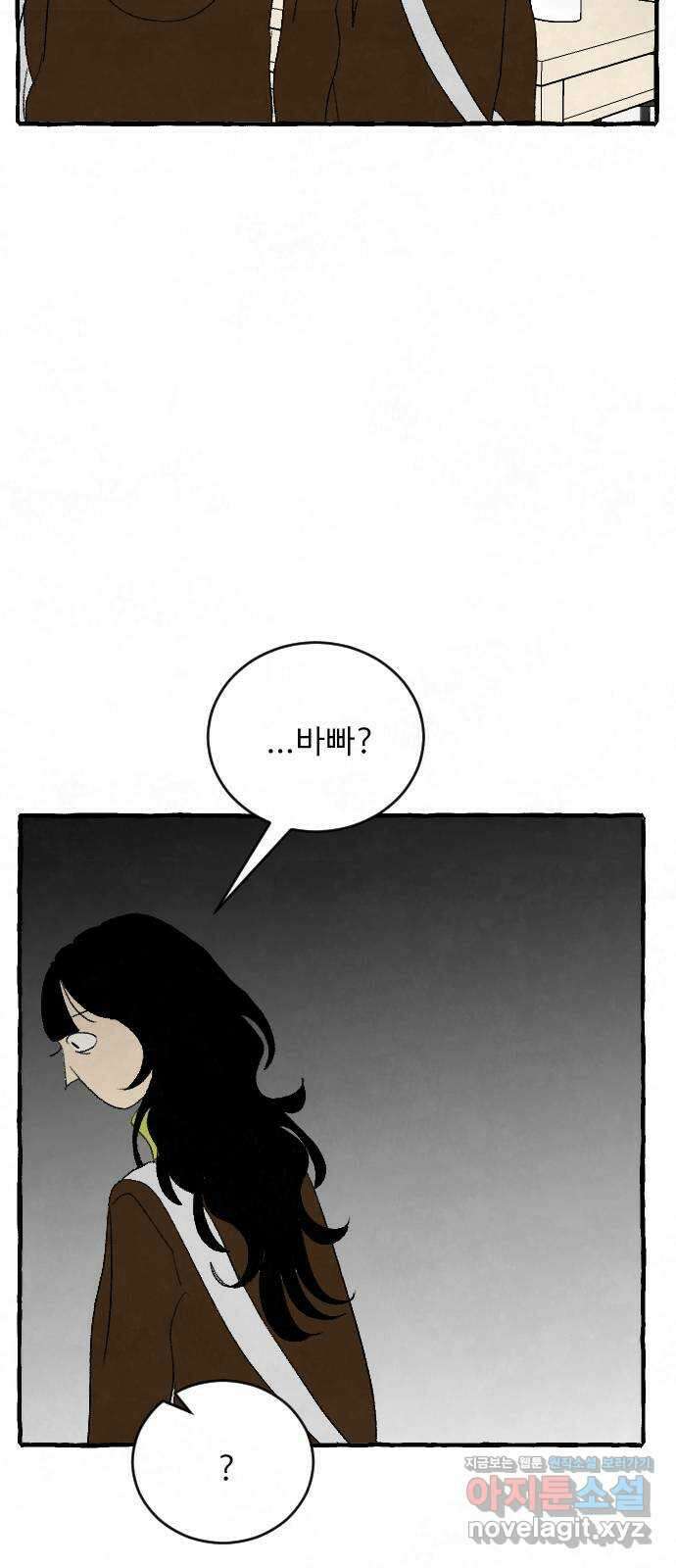 아인슈페너 42화 16