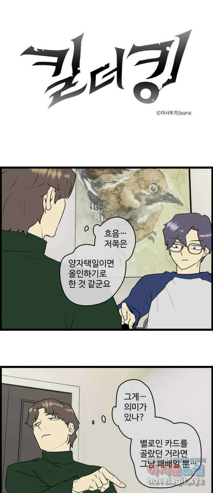 킬더킹 넥스트 라운드 (65) - 10장 포커 10 1