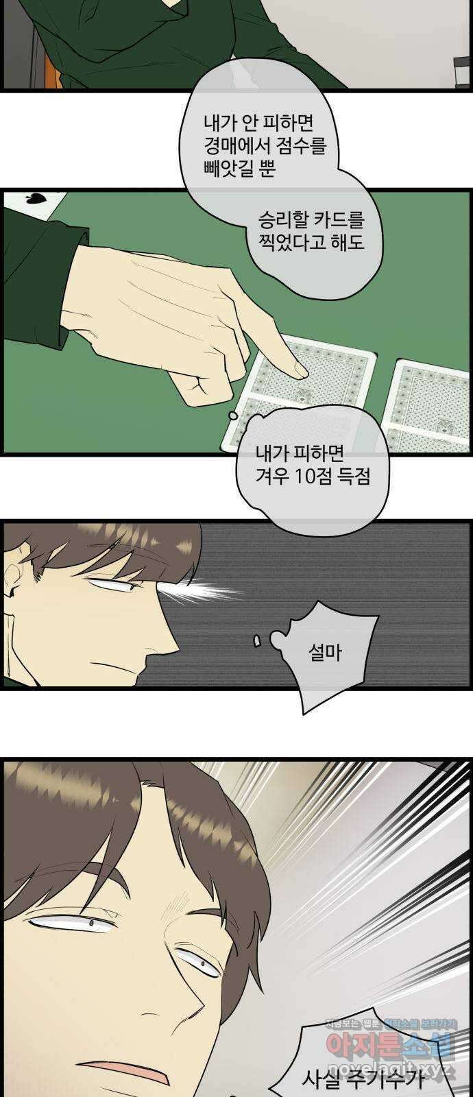 킬더킹 넥스트 라운드 (65) - 10장 포커 10 2
