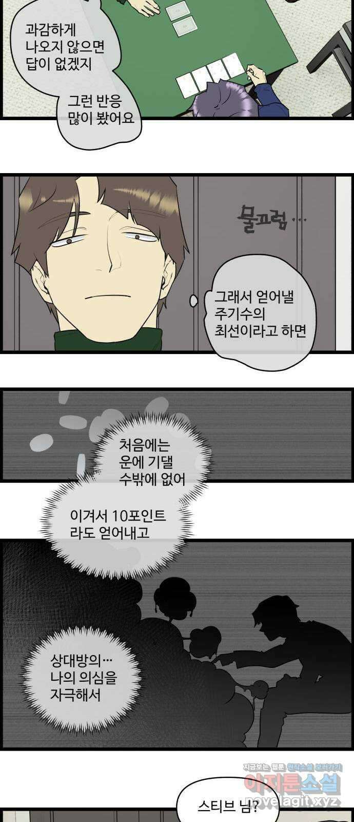 킬더킹 넥스트 라운드 (65) - 10장 포커 10 4