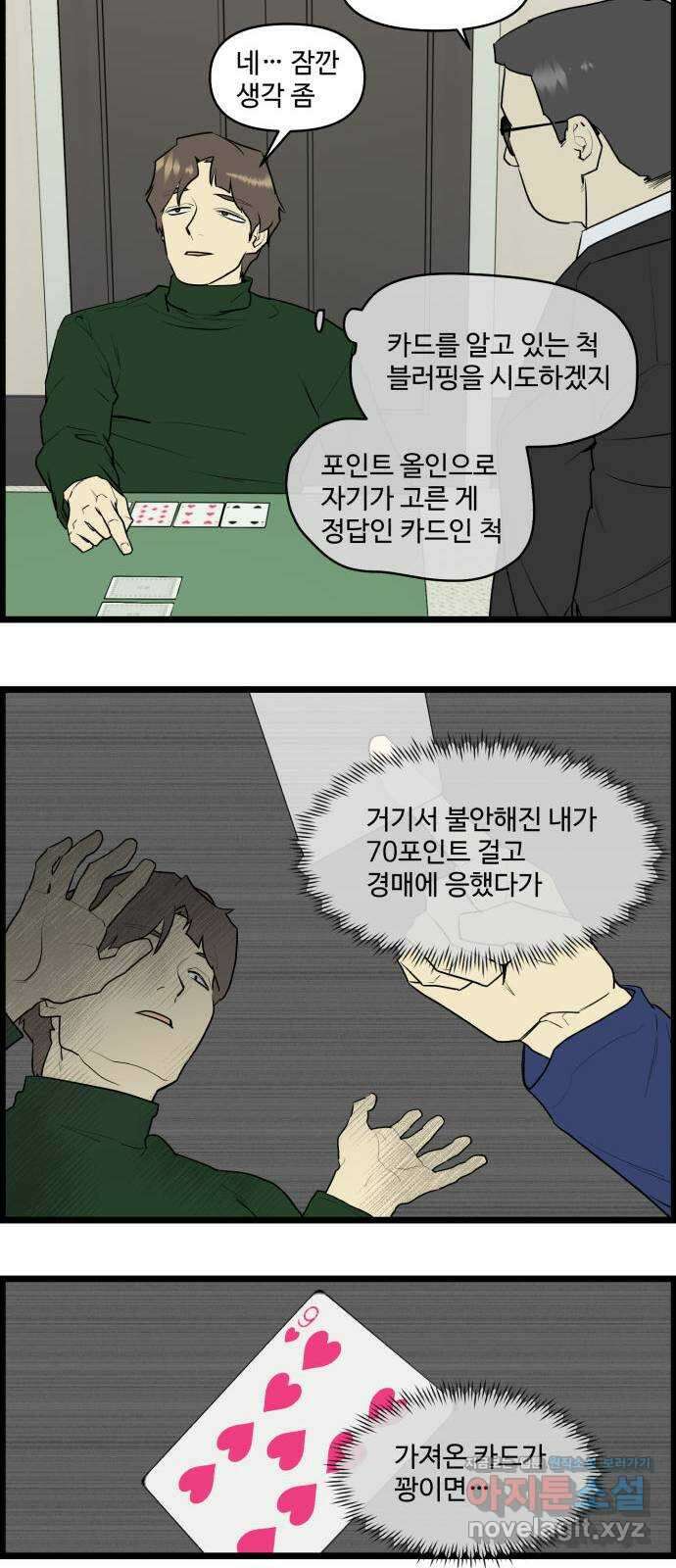 킬더킹 넥스트 라운드 (65) - 10장 포커 10 5